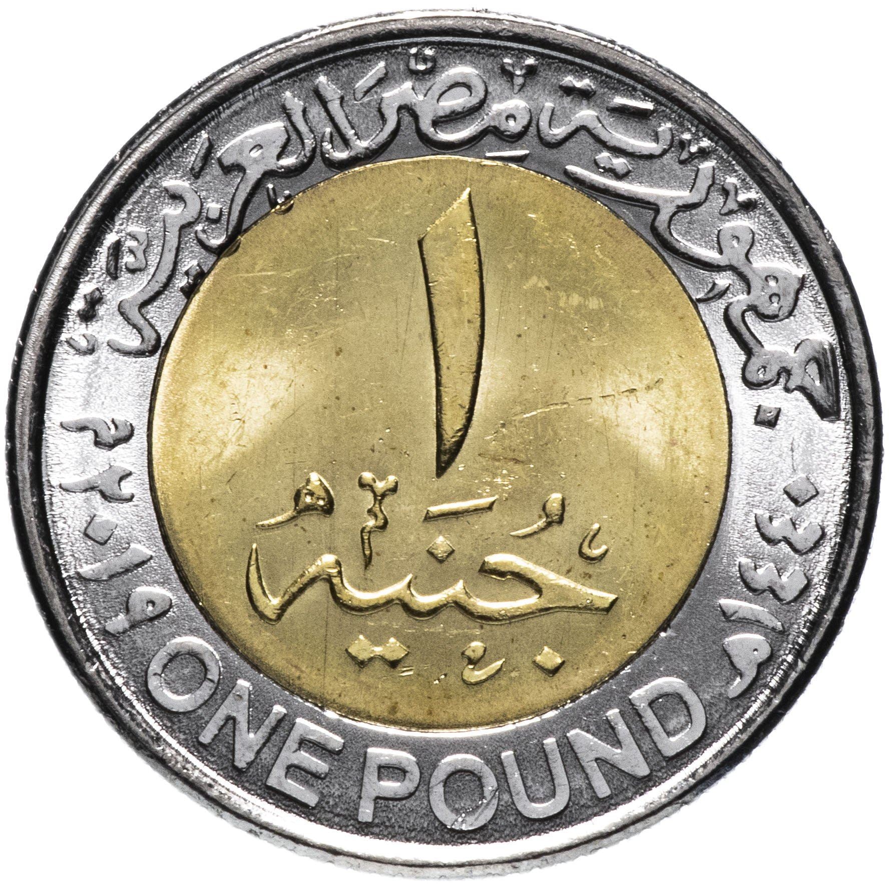 Egypt 1 Pound Coin | Solar Energy Farms in Aswan | Solar Panels | Sun | 2019