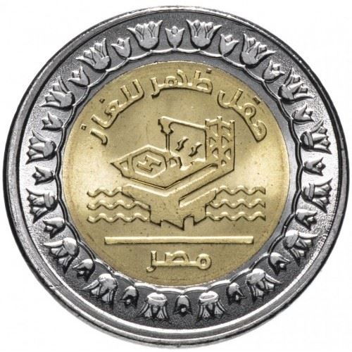 Egypt | 1 Pound Coin | Zohr Gas Field | Oil platform | Km:1045 | 2019