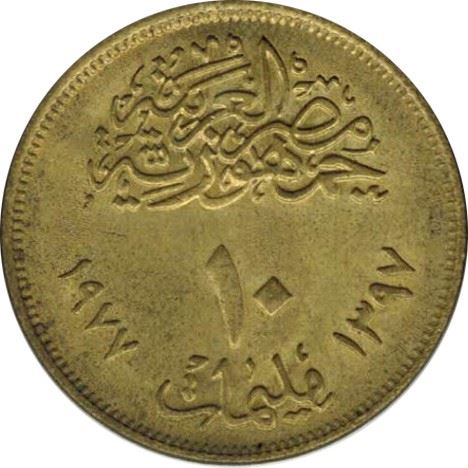 Egypt | 10 Milliemes Coin | Corrective Revolution | Sun | Km:465 | 1977 - 1979