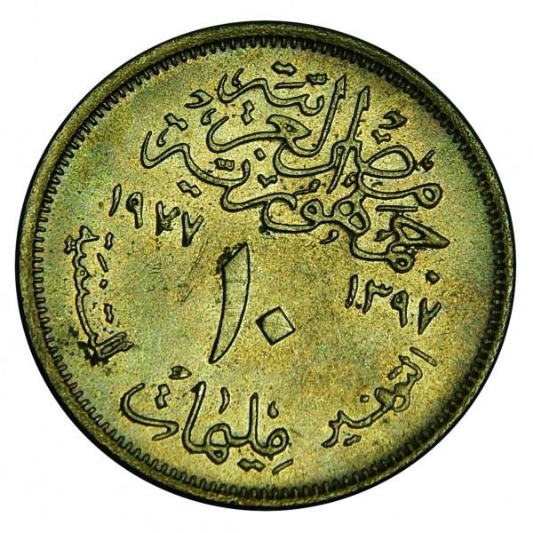 Egypt | 10 Milliemes Coin | FAO | Laborers | Km:464 | 1977