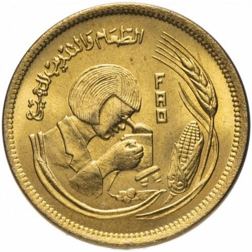 Egypt | 10 Milliemes Coin | FAO | Microscope | Km:476 | 1978