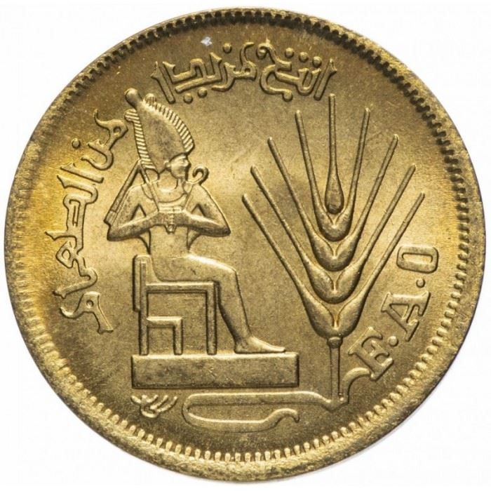 Egypt | 10 Milliemes Coin | FAO | Osiris | Km:449 | 1976