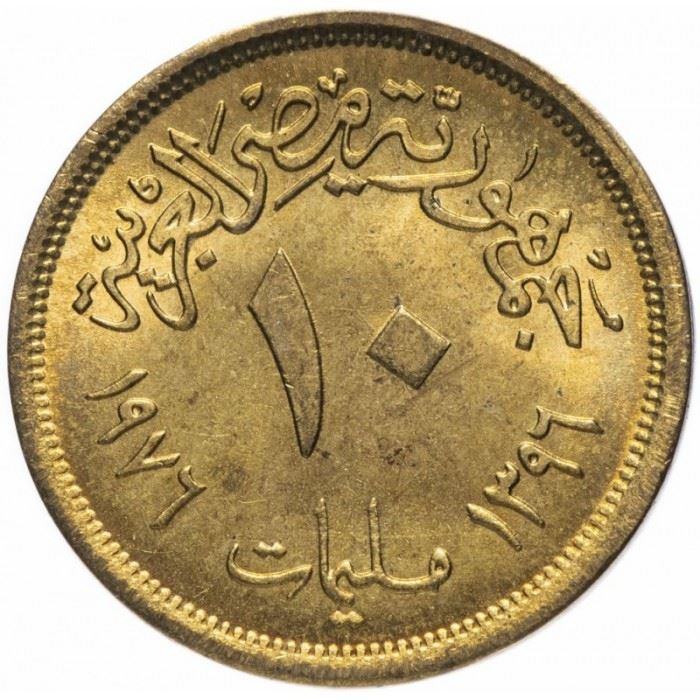 Egypt | 10 Milliemes Coin | FAO | Osiris | Km:449 | 1976