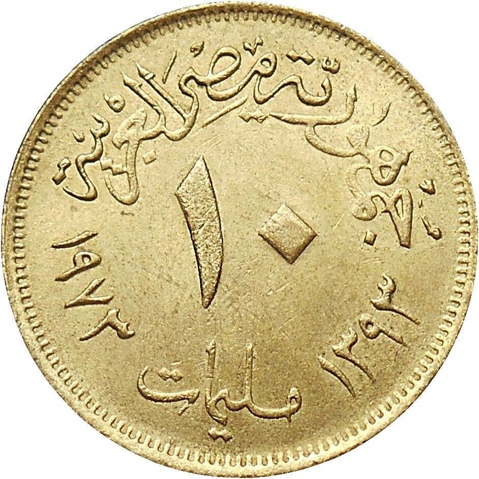 Egypt | 10 Milliemes Coin | Hawk of Qureish | KM435 | 1973 - 1976