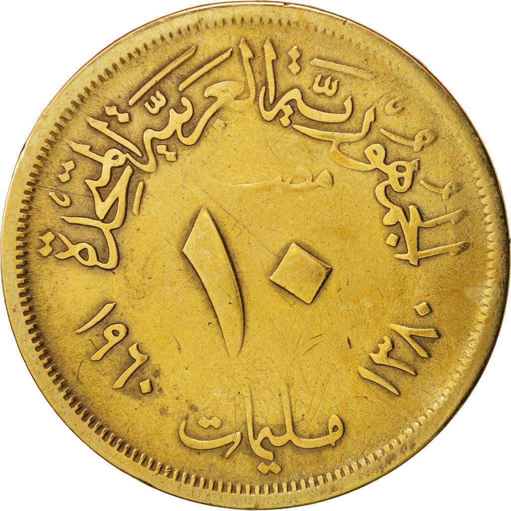 Egypt 10 Milliemes Coin | KM395 | 1958 - 1966