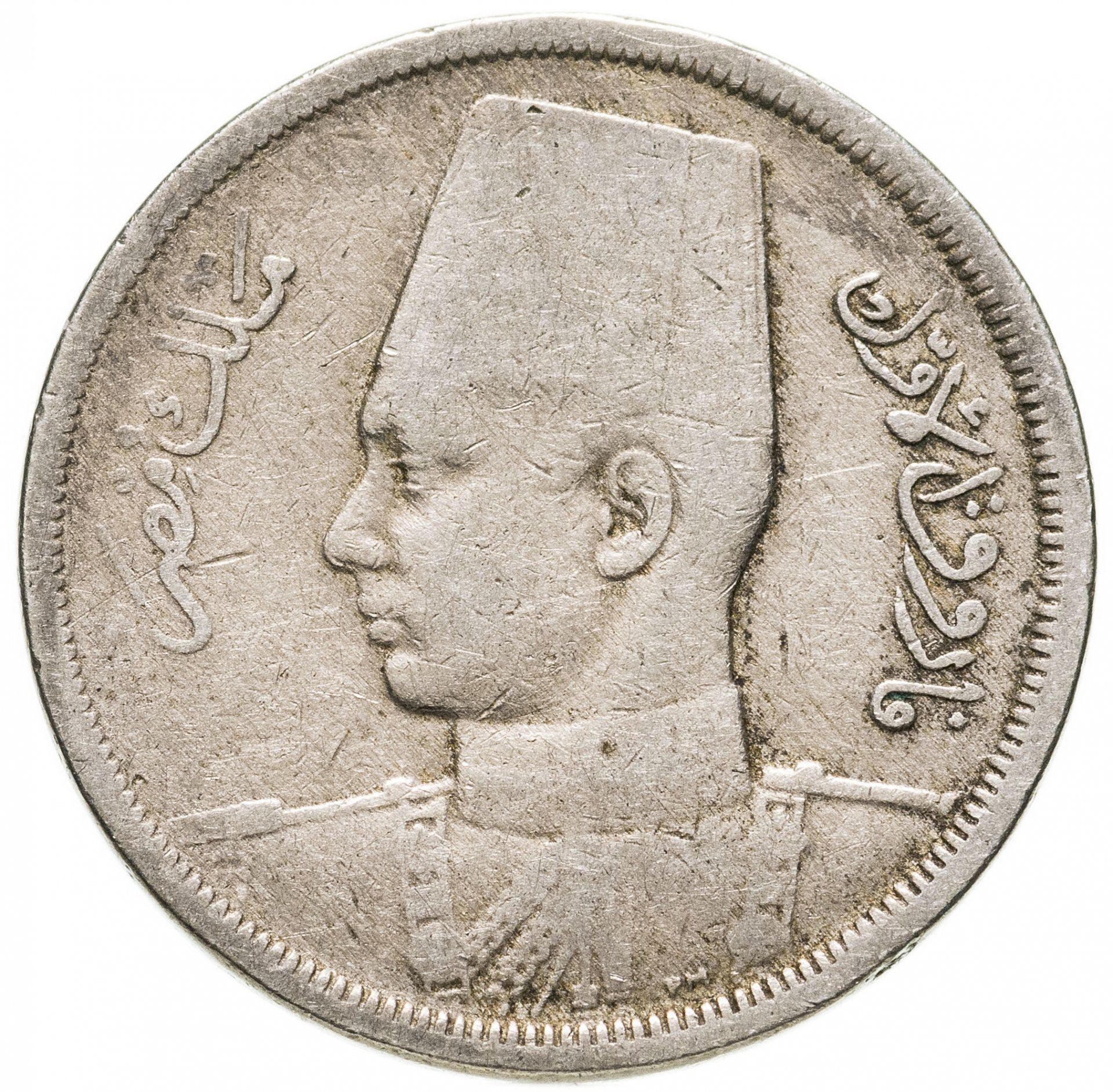 Egypt | 10 Milliemes Coin | King Farouk | Fez | KM364 | 1938 - 1941