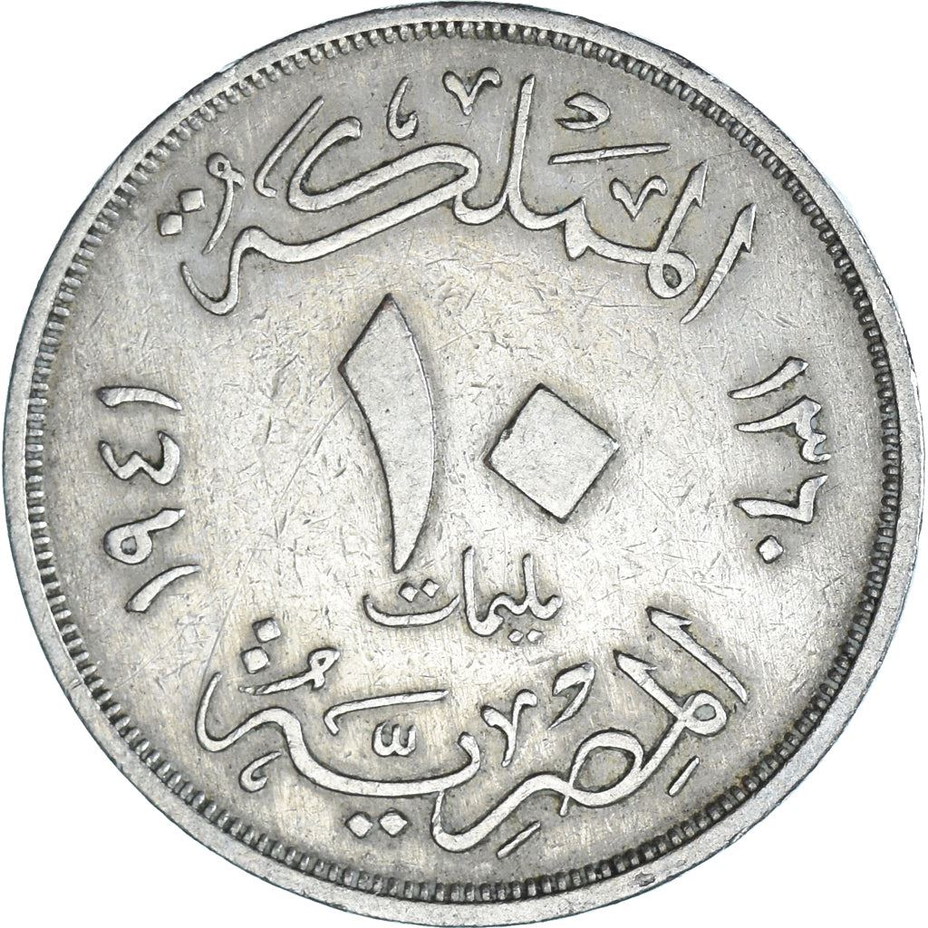 Egypt | 10 Milliemes Coin | King Farouk | Fez | KM364 | 1938 - 1941