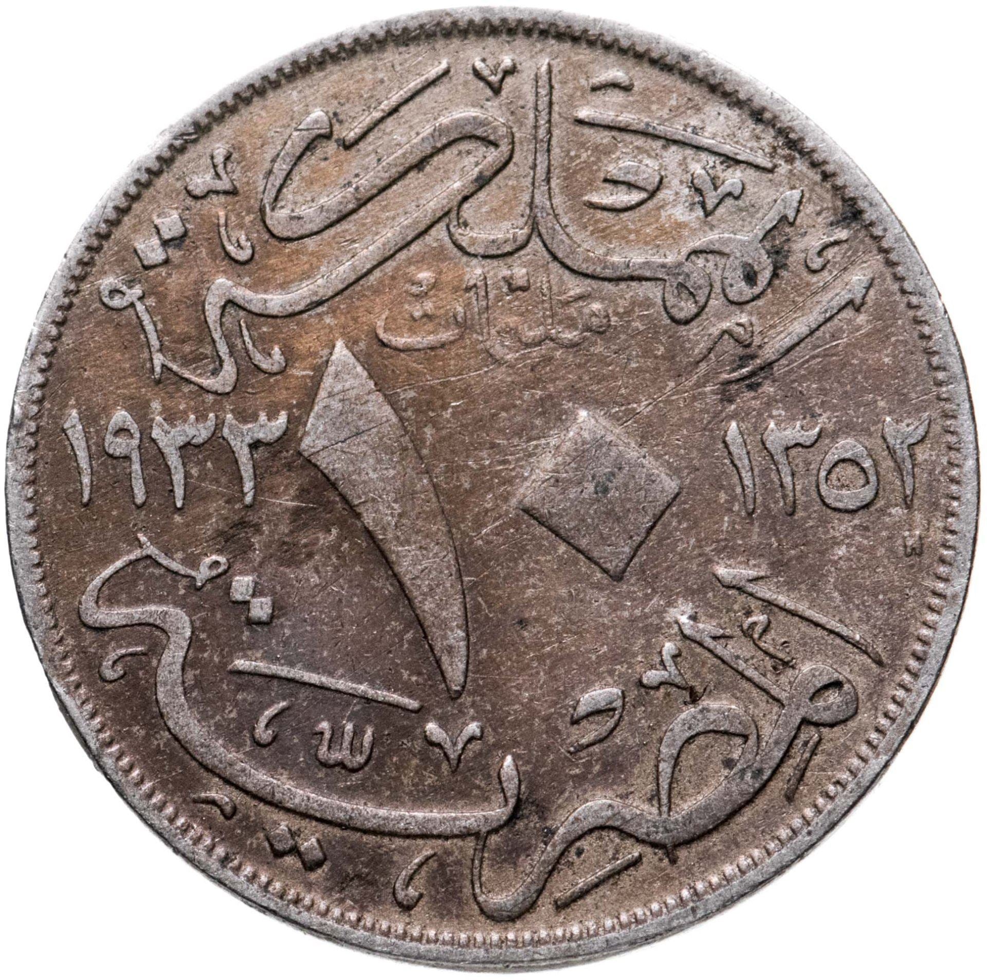 Egypt | 10 Milliemes | King Fuad | Fez | KM347 | 1929 - 1935