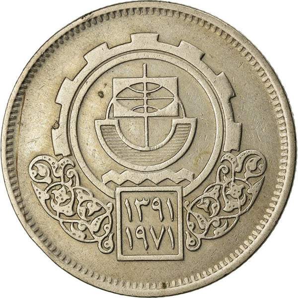 Egypt | 10 Piastres Coin | Cairo State Fair | Cogwheel | Km:421 | 1970 - 1971