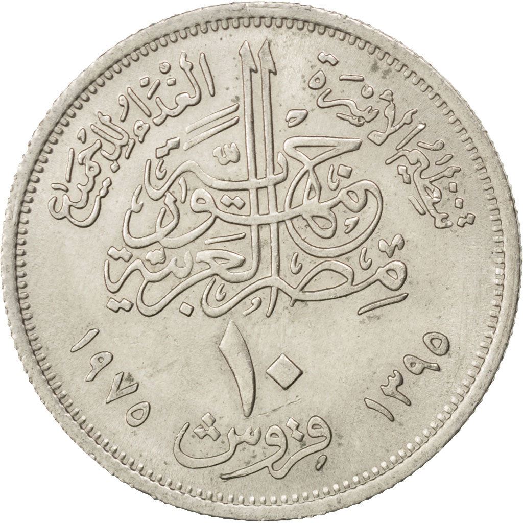 Egypt | 10 Piastres Coin | FAO | Km:448 | 1975