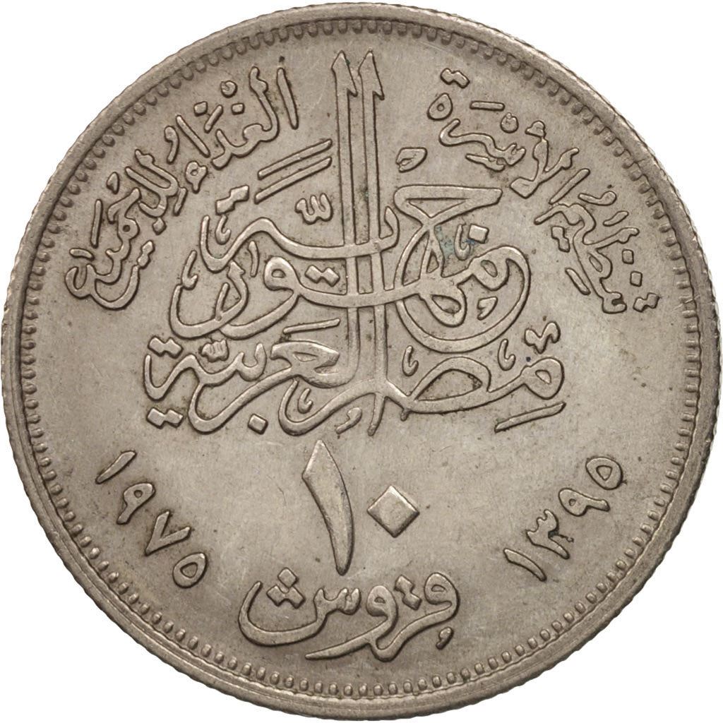 Egypt | 10 Piastres Coin | FAO | Km:448 | 1975