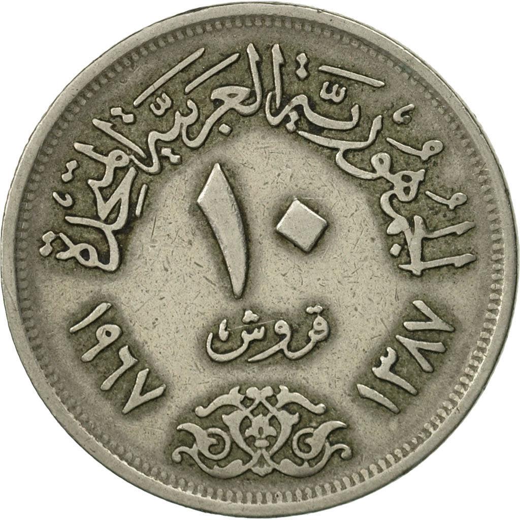 Egypt 10 Qirsh Coin | Falcon | Shield | UAR Emblem | KM413 | 1967