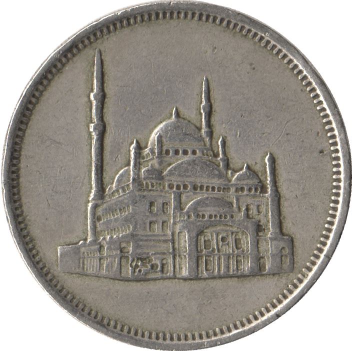 Egypt 10 Qirsh Coin | Mohamed Ali | Citadel of Salah El Din | KM556 | 1984