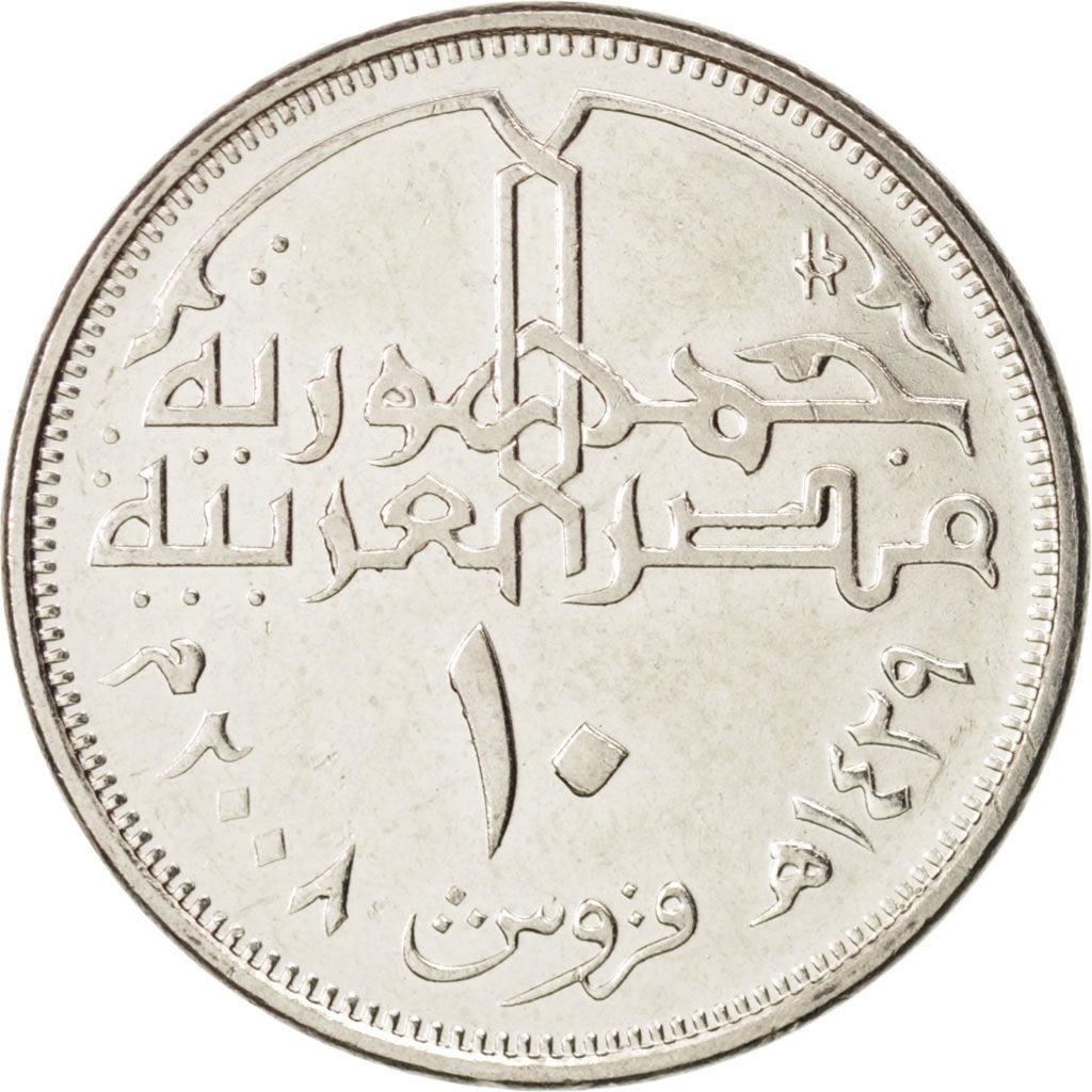 Egypt 10 Qirsh Coin | Mohamed Ali | Citadel of Salah El Din | KM990 | 2008