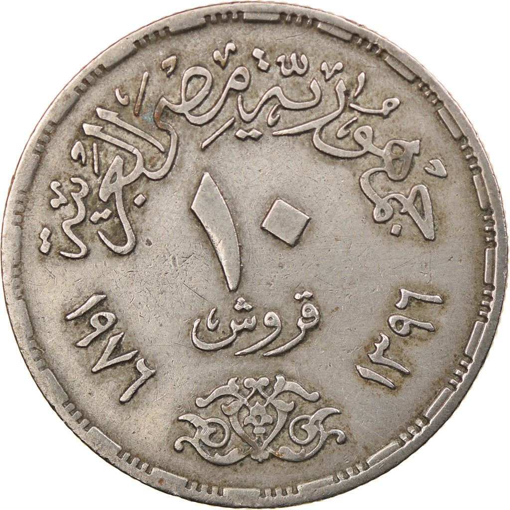 Egypt 10 Qirsh Coin | Reopening of Suez Canal | Sun | KM452 | 1976