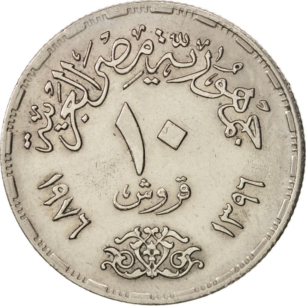 Egypt 10 Qirsh Coin | Reopening of Suez Canal | Sun | KM452 | 1976