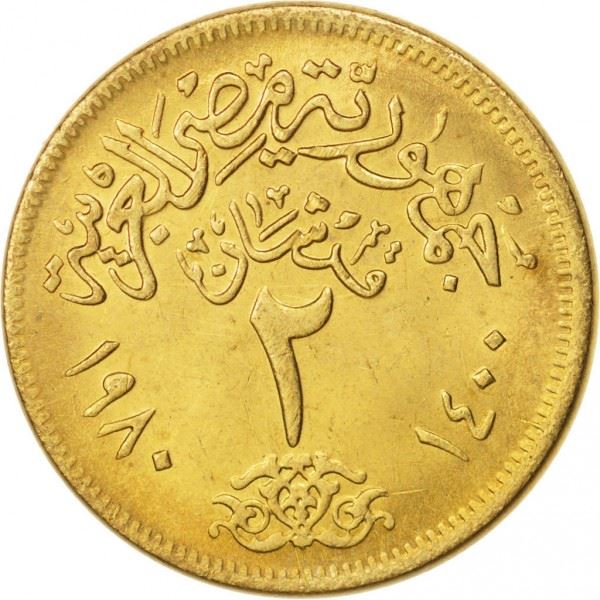 Egypt | 2 Qirsh Coin Hawk of Qureish | KM500 | 1980