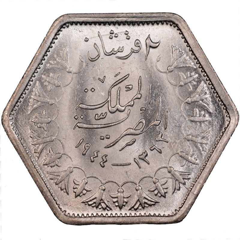 Egypt | 2 Qirsh Coin | Silver | King Farouk | KM369 | 1944