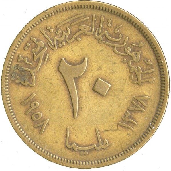 Egypt | 20 Milliemes Coin | Agriculture Fair | Wheat | Cog | Km:390 | 1958