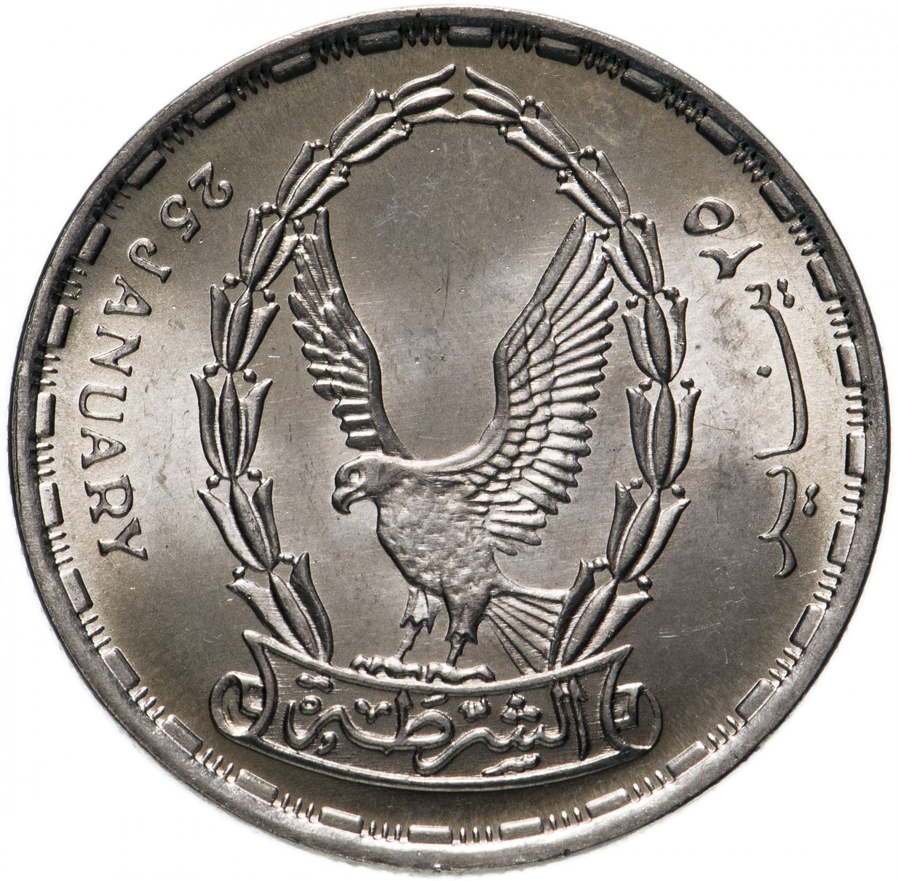 Egypt | 20 Qirsh Coin | Cairo Opera House | KM650 | 1988