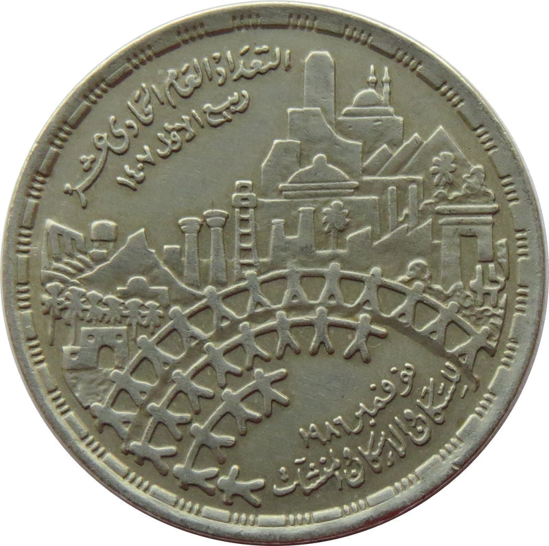 Egypt | 20 Qirsh Coin | General Census Rabi' Al-Awwal | KM607 | 1986