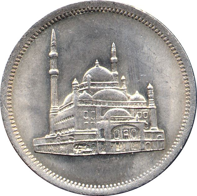 Egypt 20 Qirsh Coin | Mohamed Ali | Citadel of Salah El Din | KM557 | 1984