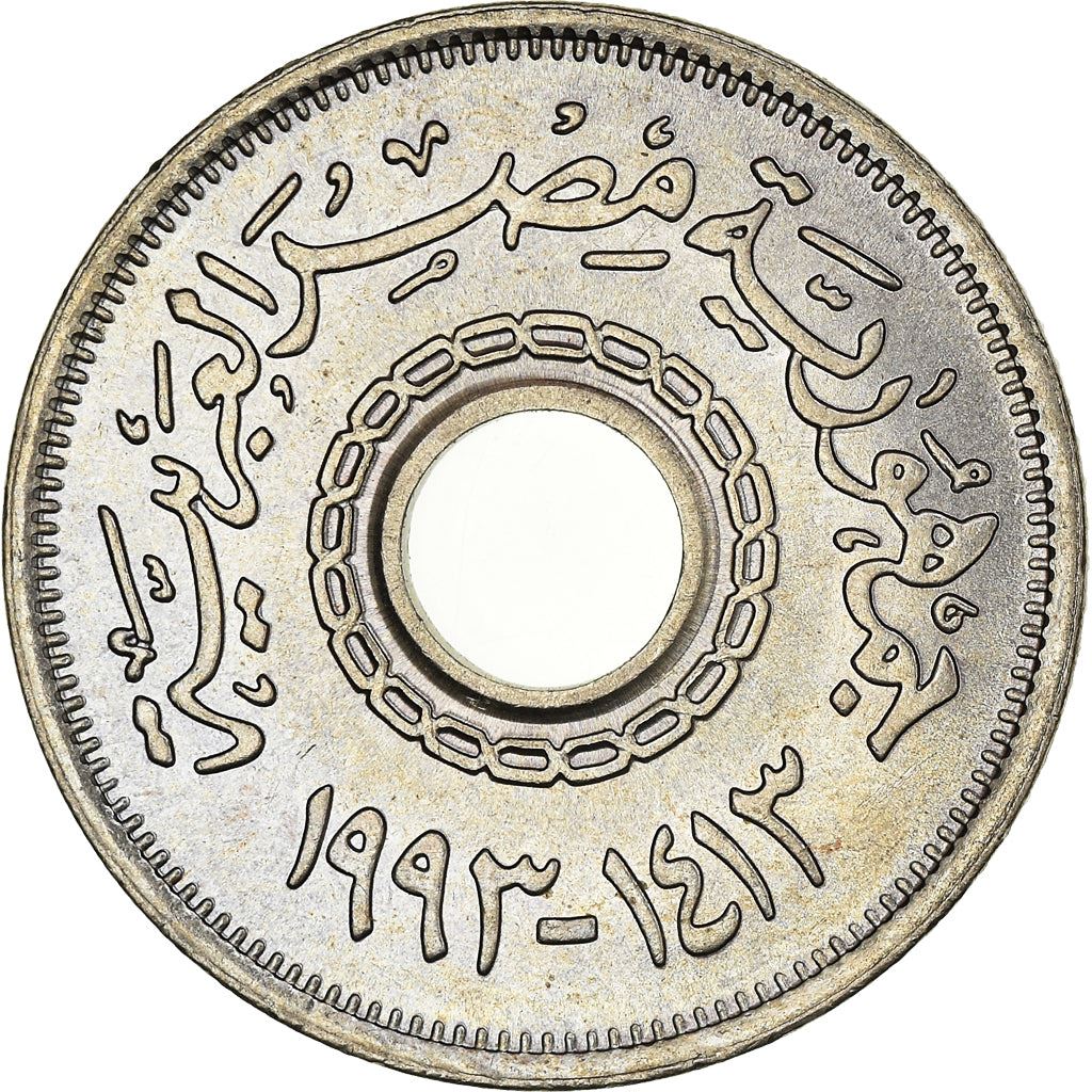 Egypt | 25 Qirsh / Piastres Coin | KM734 | 1993