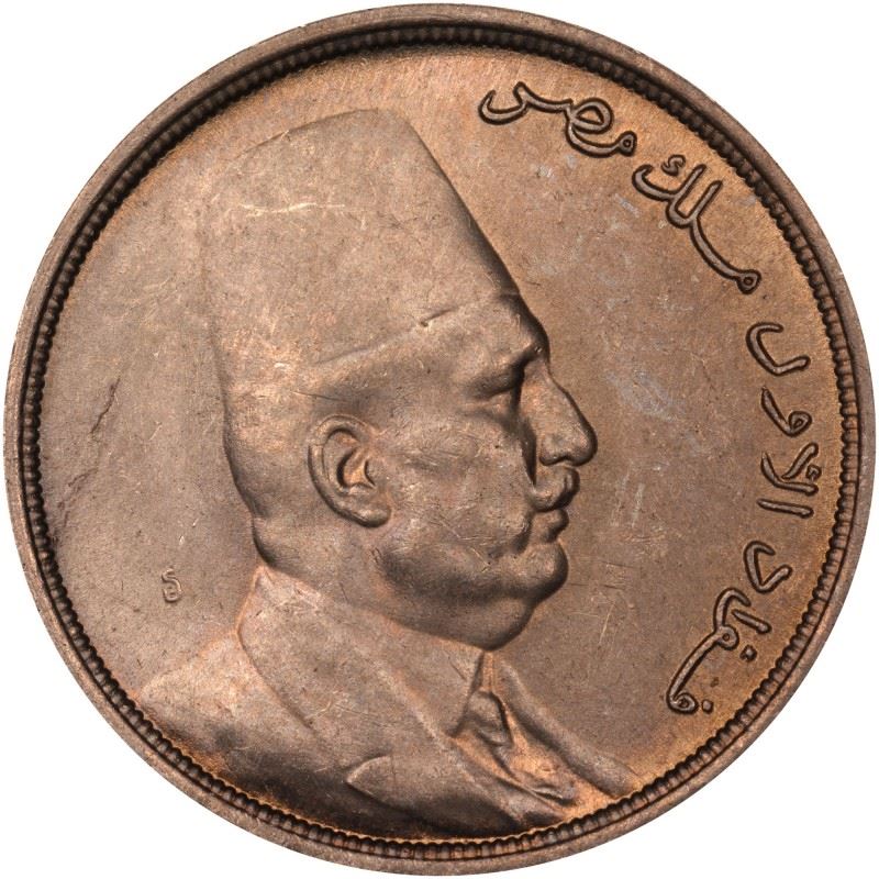 Egypt 5 Milliemes Coin | Fuad | King of Egypt | KM333 | 1924