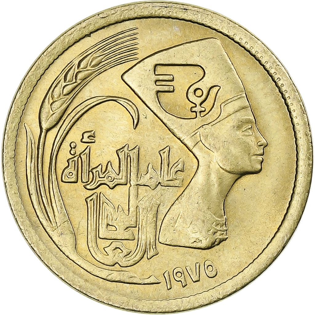 Egypt | 5 Milliemes Coin | International Women's Year | Nefertiti | Km:445 | 1975