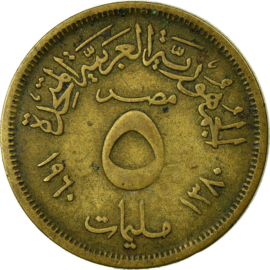 Egypt 5 Milliemes Coin | KM394 | 1960 - 1966