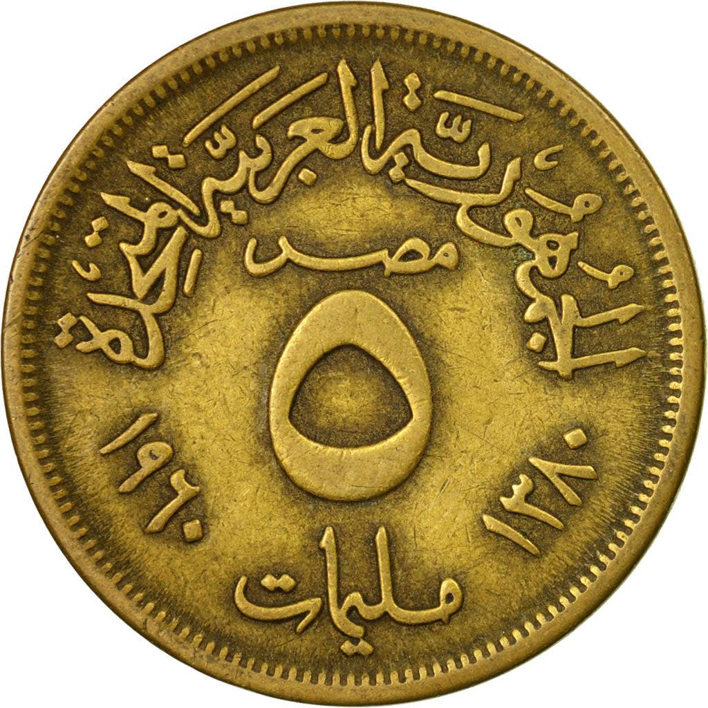 Egypt 5 Milliemes Coin | KM394 | 1960 - 1966