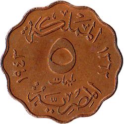 Egypt 5 Milliemes Coin | King Farouk | Fez | KM360 | 1938 - 1943