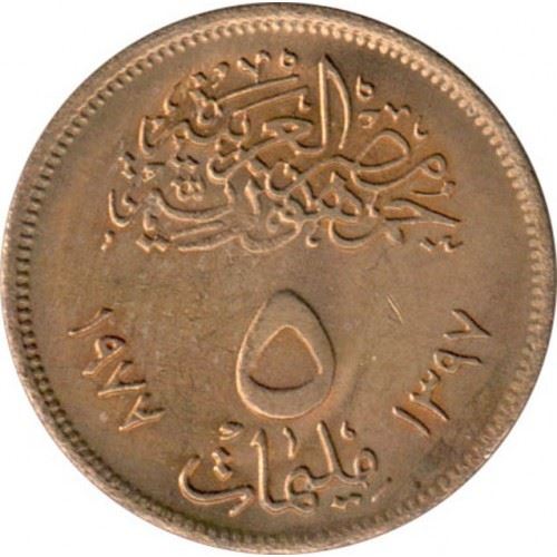 Egypt 5 Milliemes Corrective Revolution | Sun | KM463 | 1977 - 1979