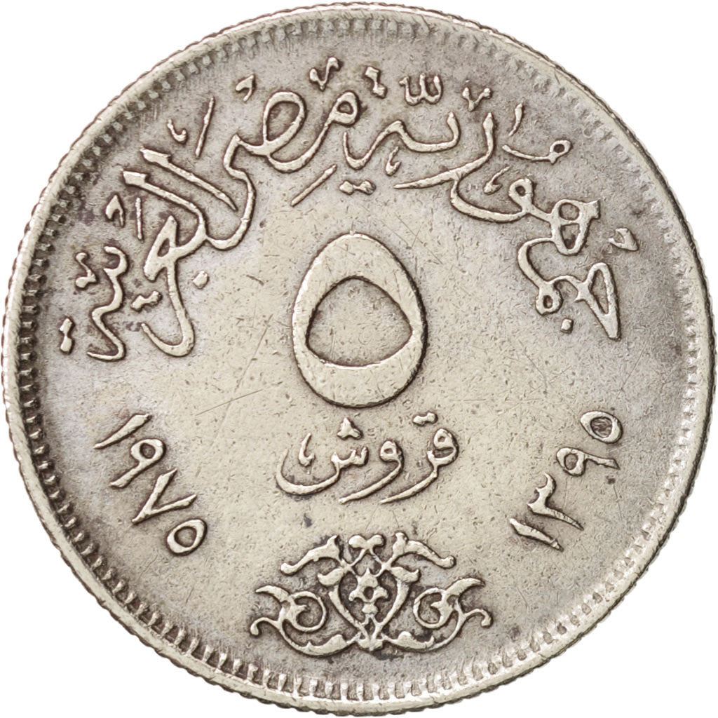 Egypt | 5 Piastres Coin | International Women's Year | Nefertiti | Km:447 | 1975