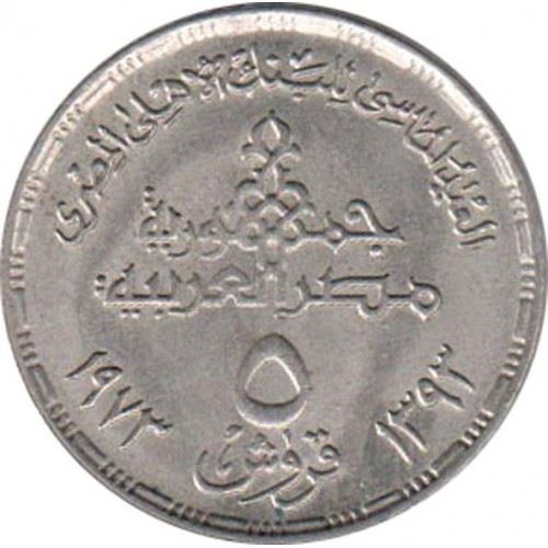 Egypt | 5 Piastres Coin | National Bank of Egypt | Globe | Km:437 | 1973