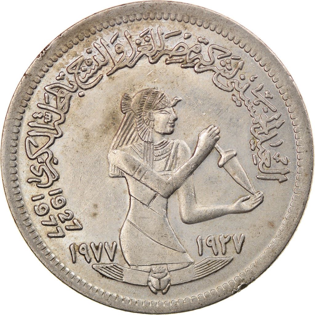 Egypt | 5 Piastres Coin | Textile Industry | Cleopatra | Km:467 | 1977