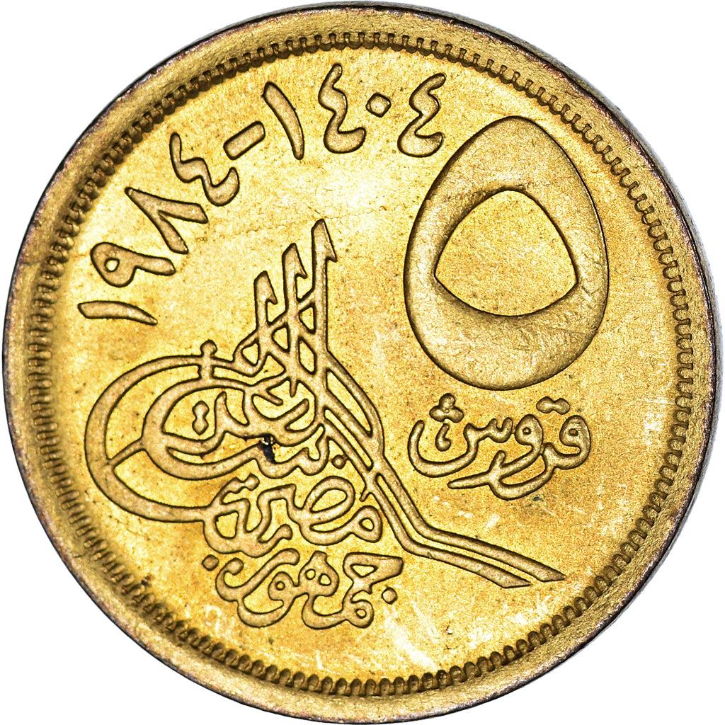 Egypt 5 Qirsh Coin | Pyramids of Giza | KM622 | 1984