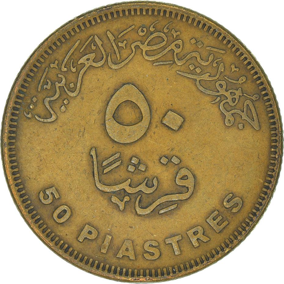 Egypt 50 Qirsh / Piastres | Cleopatra Coin | KM942.2 | 2007 - 2021