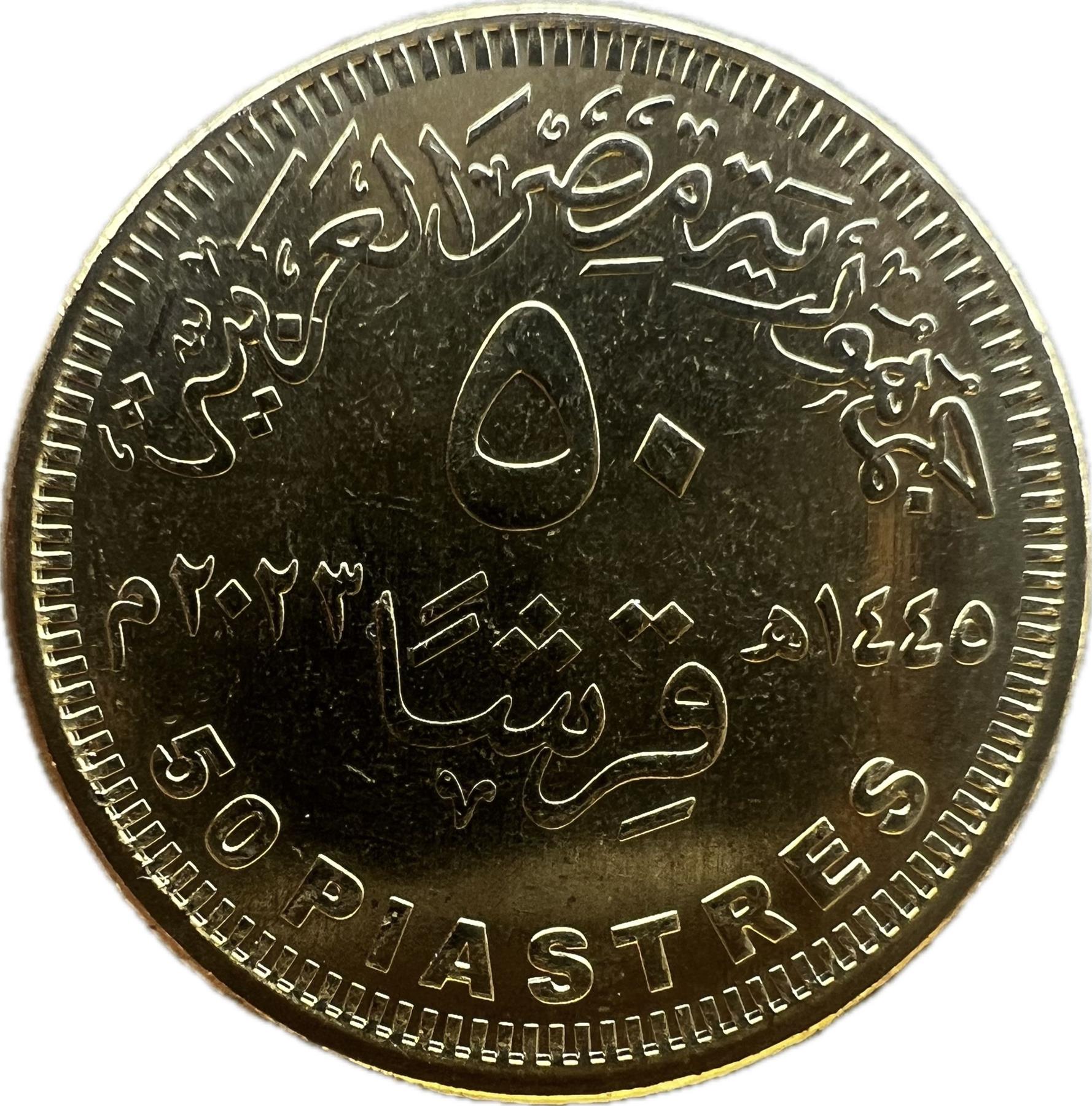 Egypt | 50 Qirsh / Piastres Coin | Boat | Soldiers | Flag | Uc:244 | 2023