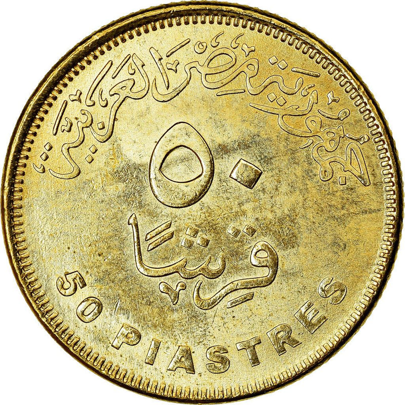 Egypt 50 Qirsh / Piastres Coin | Piastres Zohr Gas Field | 2019