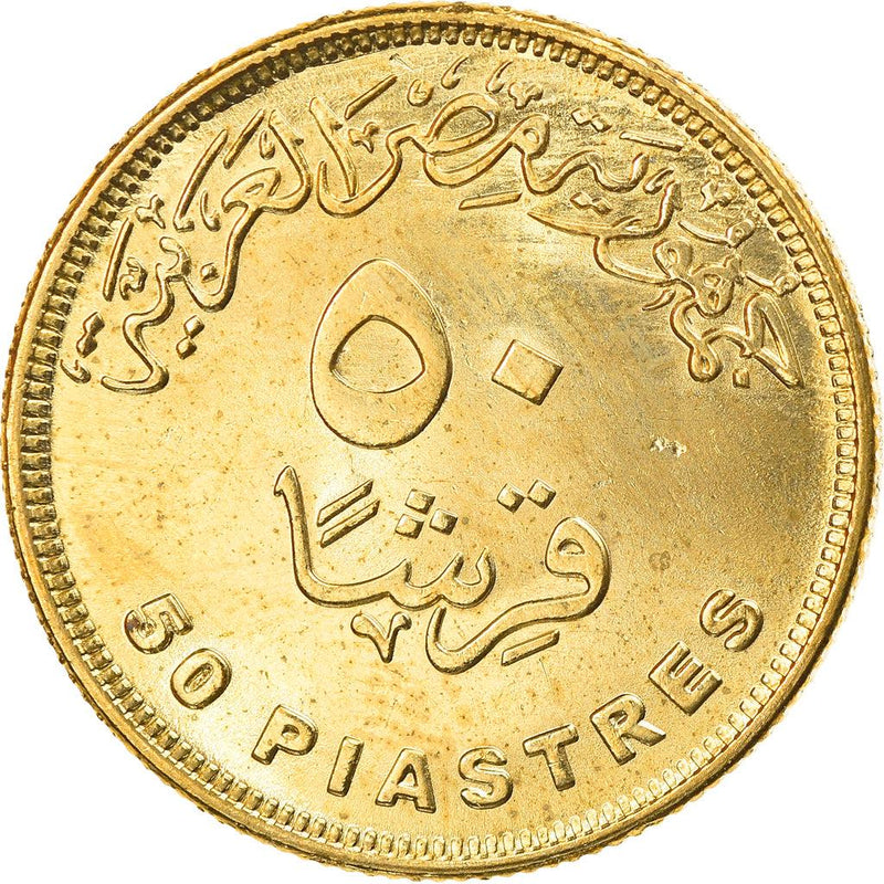 Egypt 50 Qirsh / Piastres Coin | Piastres Zohr Gas Field | 2019