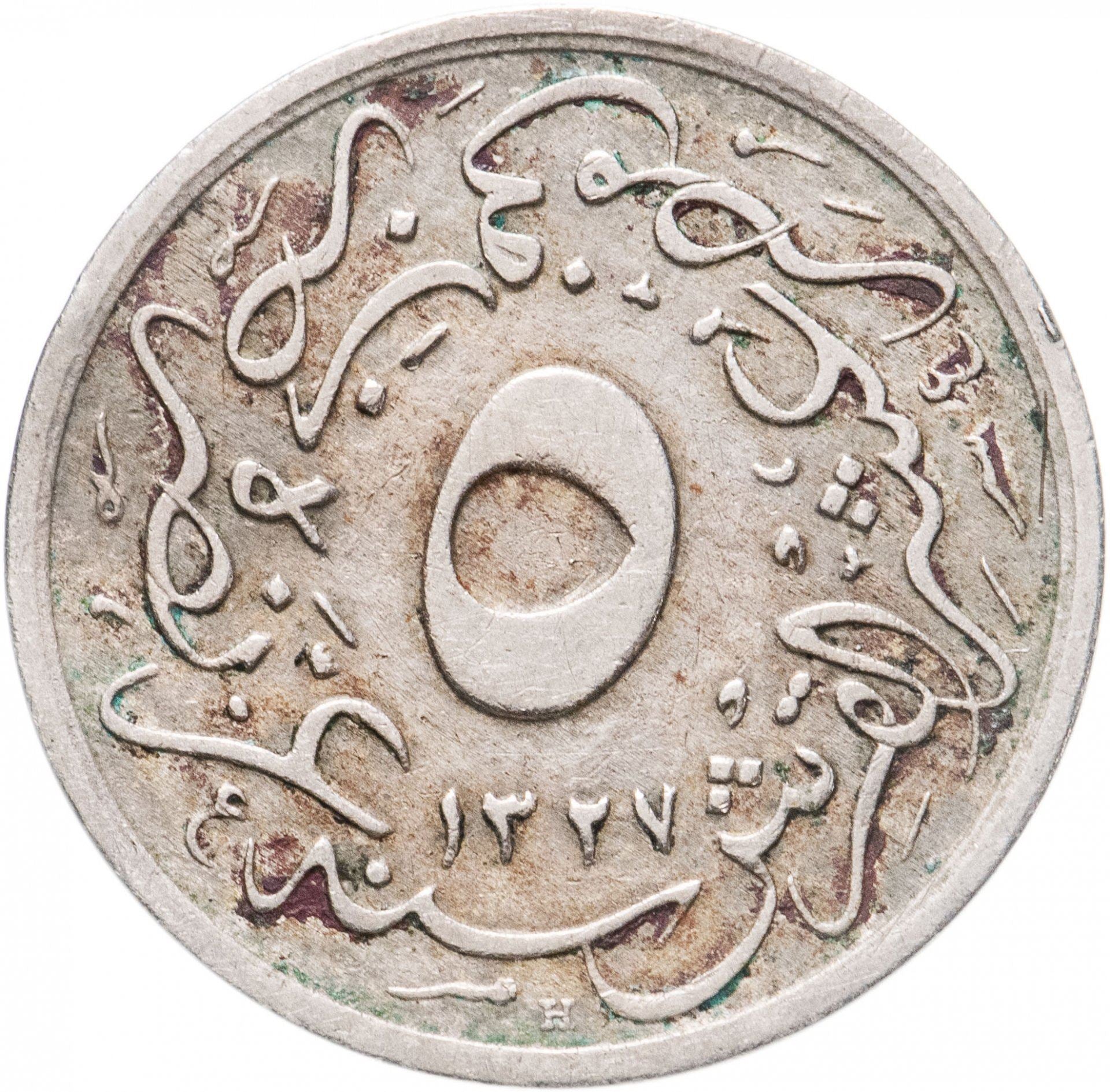 Egypt 5/10 Qirsh Coin | Mehmed V | KM304 | 1910 - 1913