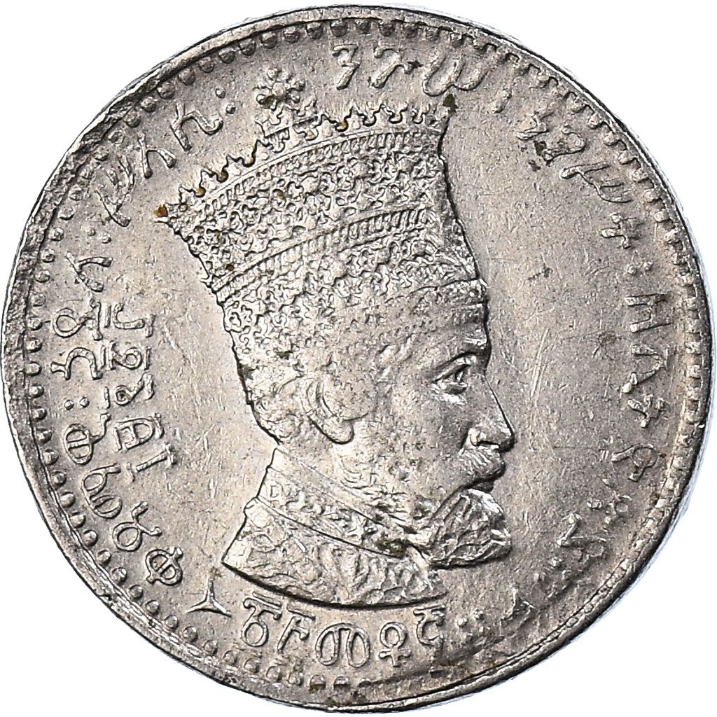 Ethiopia | 25 Matonas Coin | Emperor Haile Selassie I | Lion | KM30 | 1931