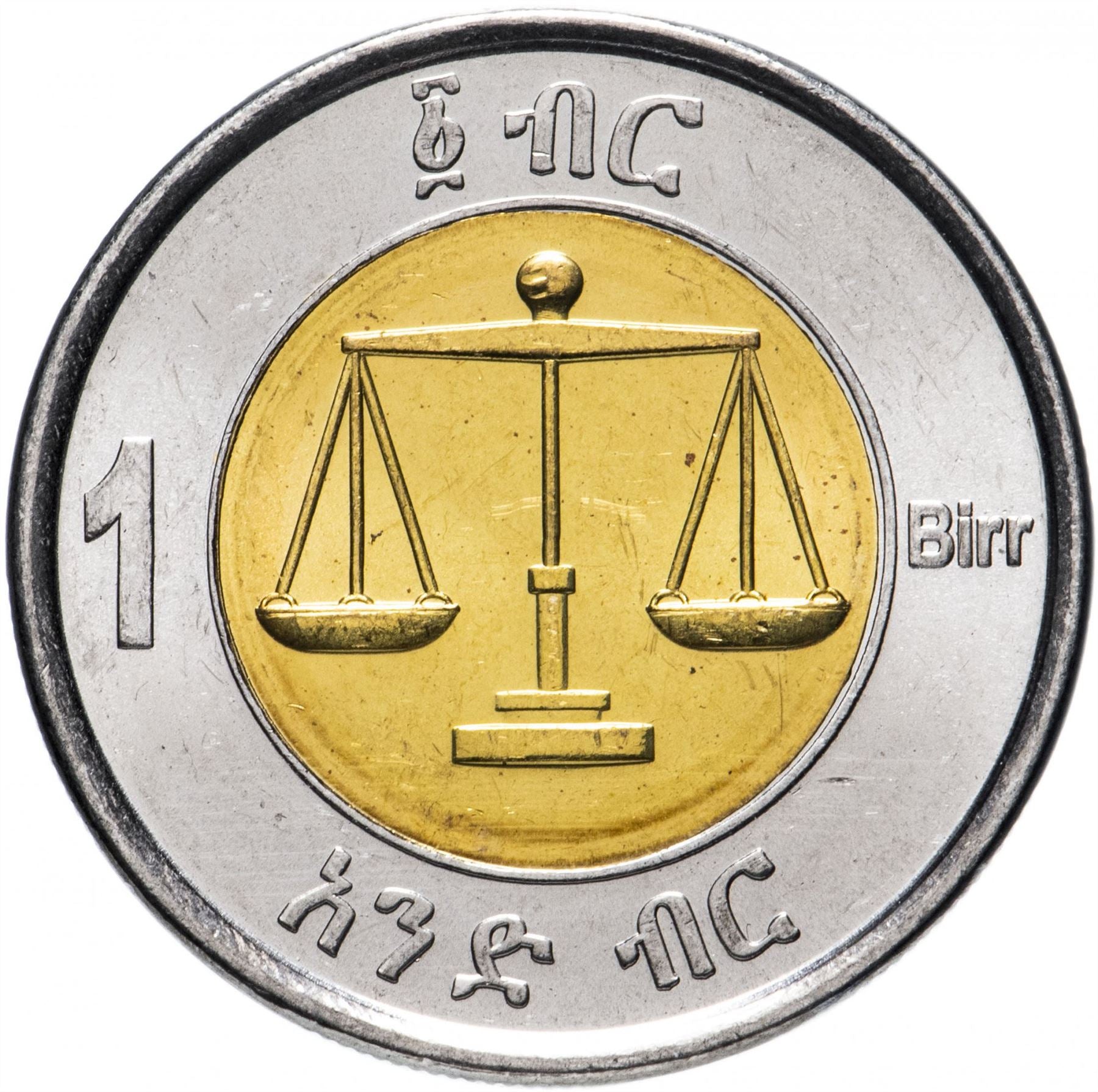 Ethiopia Coin | 1 Birr | Weighing Scale | Lion | KM78 | 2010 - 2016