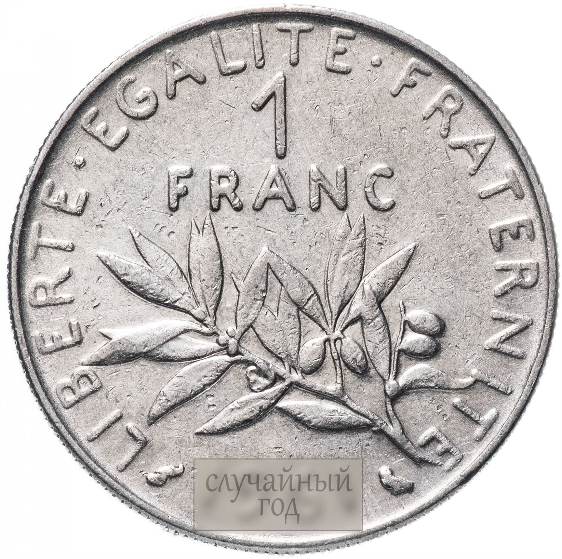 French Coin 1 Franc | Signature O. Roty | KM925.1 | France | 1959 - 2001