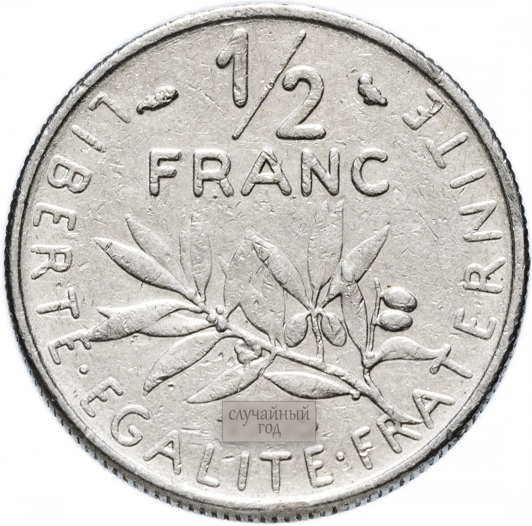 French Coin ½ Franc | signature O. Roty | KM931.1 | France | 1964 - 2001