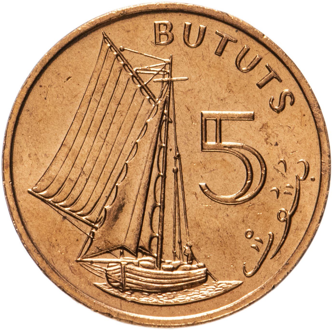 Gambia 5 Bututs Coin | Sailboat | Dawda Kairaba Jawara | KM9 | 1971