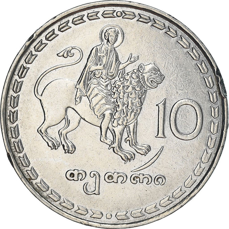 Georgia Coin | 10 Tetri | Borjgali | Saint Mamai | Lion | Tree Of Life | KM79 | 1993