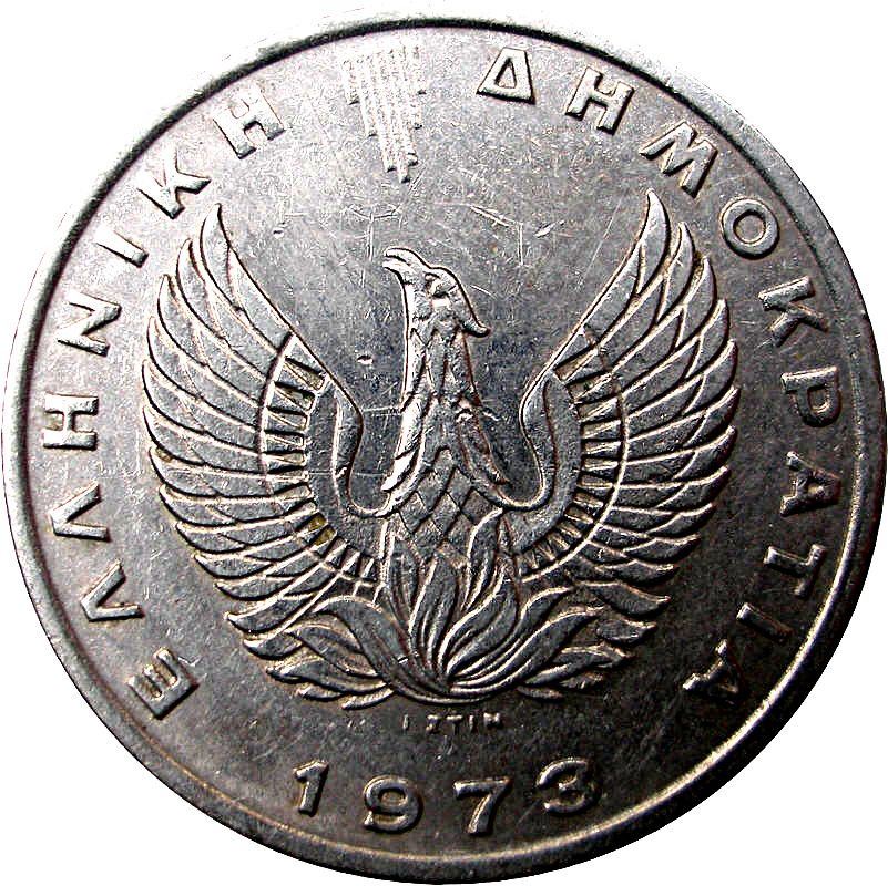 Greece 10 Drachmai Coin | Greek Pheonix | Pegasus | KM110 | 1973