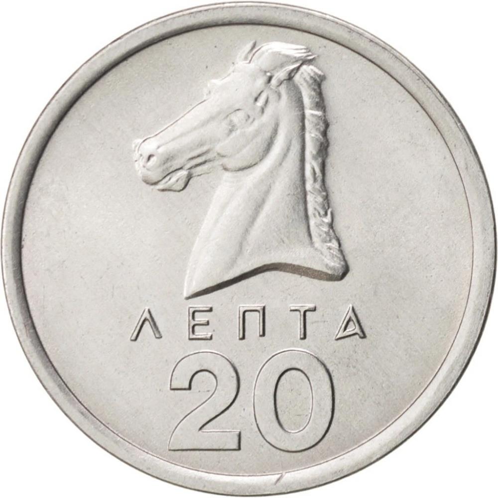 Greece 20 Lepta Coin | Horse | KM114 | 1976 - 1978